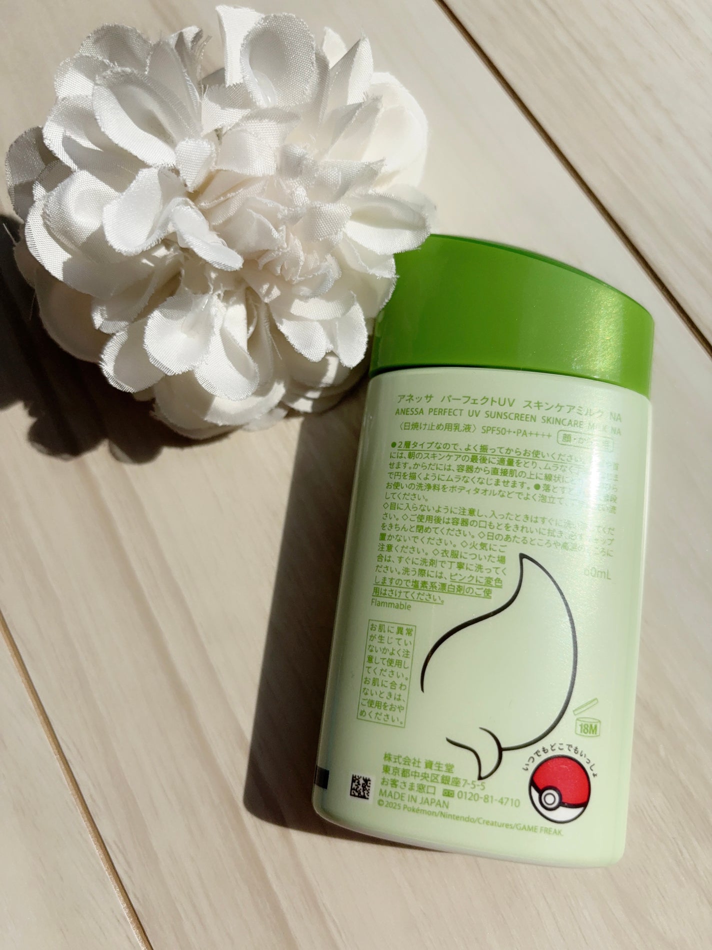 アネッサ パーフェクトUV スキンケアミルク NA/アネッサ/日焼け止めミルクを使ったクチコミ(3枚目)