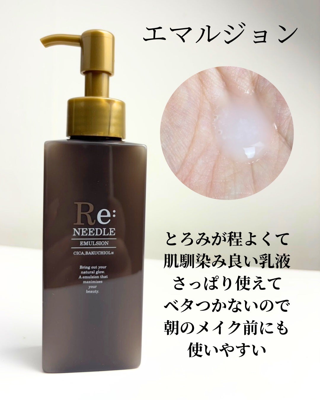 えむ。 投稿ある方フォロバ100リムバ100 on LIPS 「先進的な韓国美容成分×美容業界大注目の成分が使われているRe:..」(3枚目)