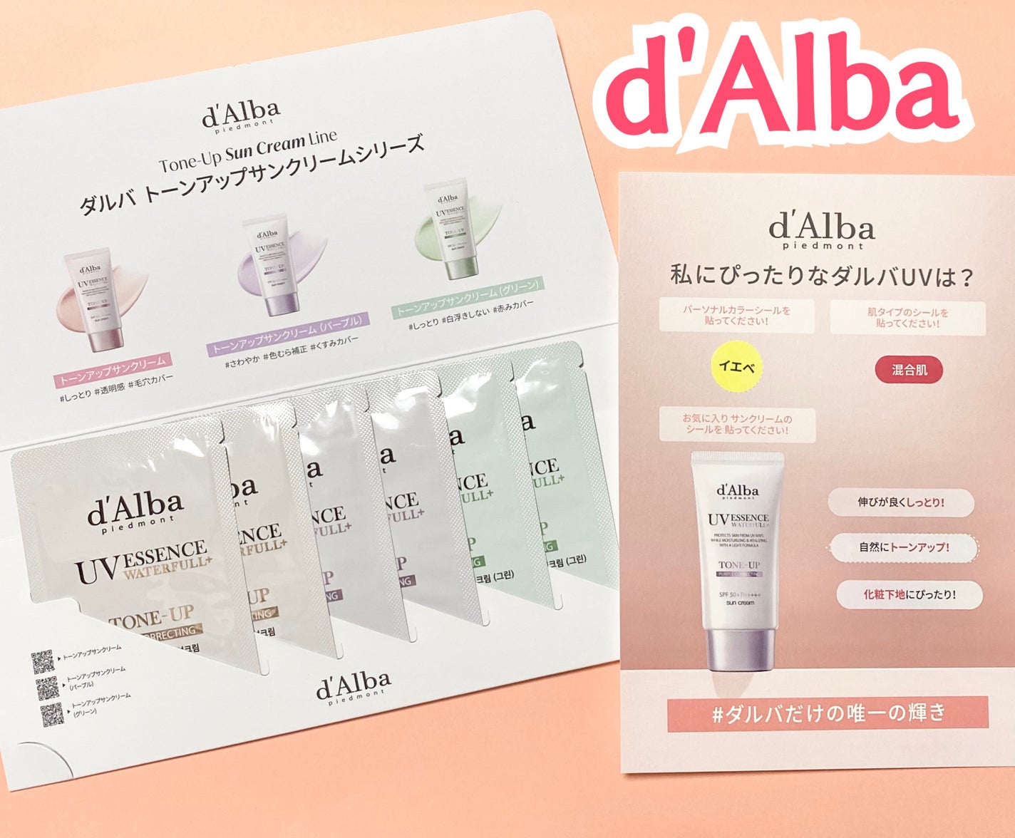 ダルバ ウォータフル トーンアップ サンクリーム(パープル)/ダルバ/日焼け止めクリームを使ったクチコミ(1枚目)