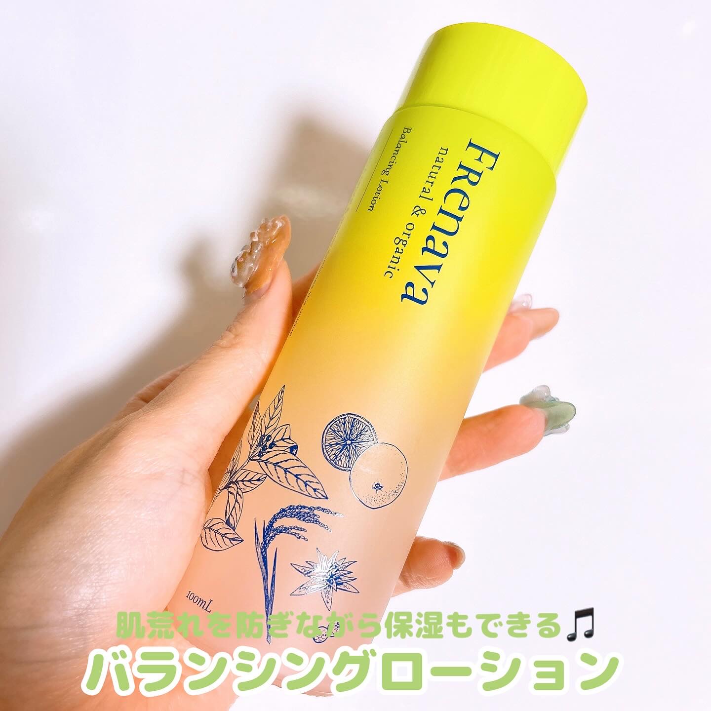 バランシングローション 100ml/FRENAVA natural&organic/化粧水を使ったクチコミ（3枚目）