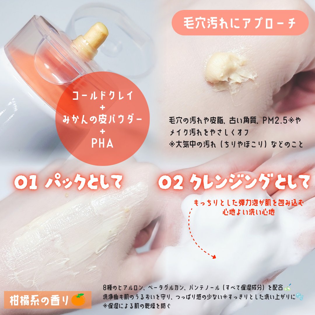 ヒアルビタグルパッククレンザー/Klairs/洗顔フォームを使ったクチコミ（3枚目）