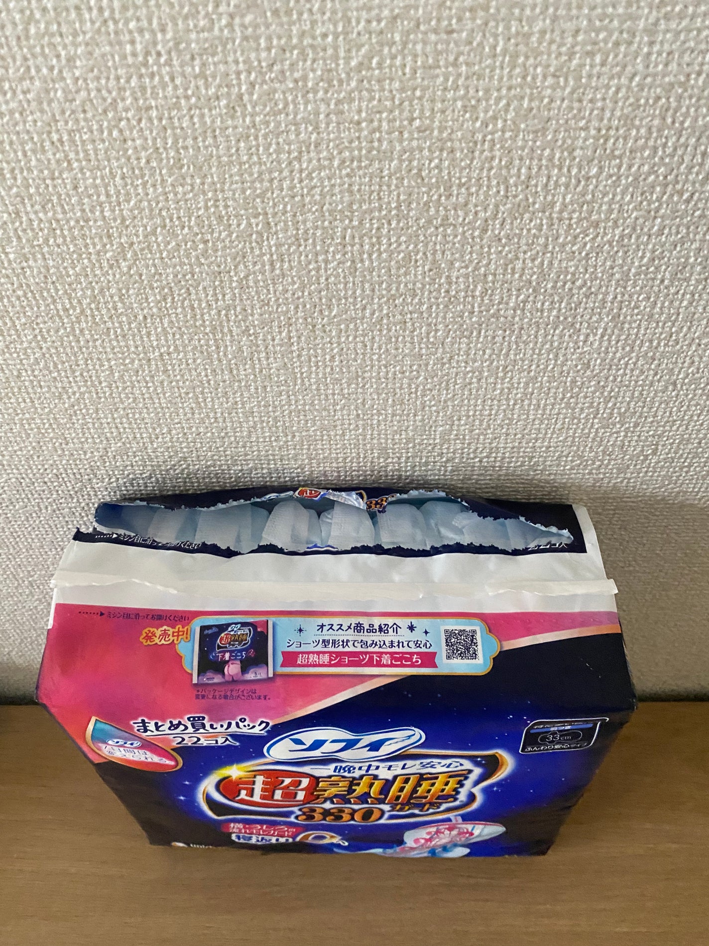 ソフィ 超熟睡/ソフィ/ナプキンを使ったクチコミ(4枚目)