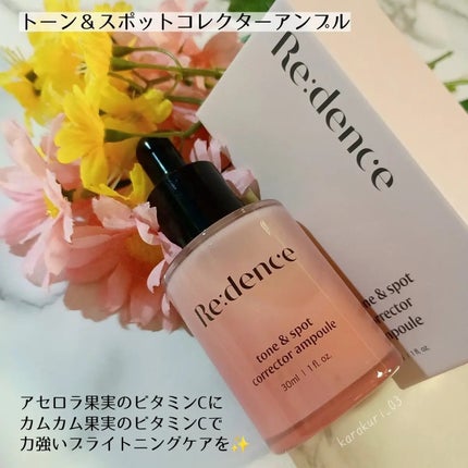リデンス チェリートーン&スポットコレクターアンプル/redence/美容液を使ったクチコミ(1枚目)