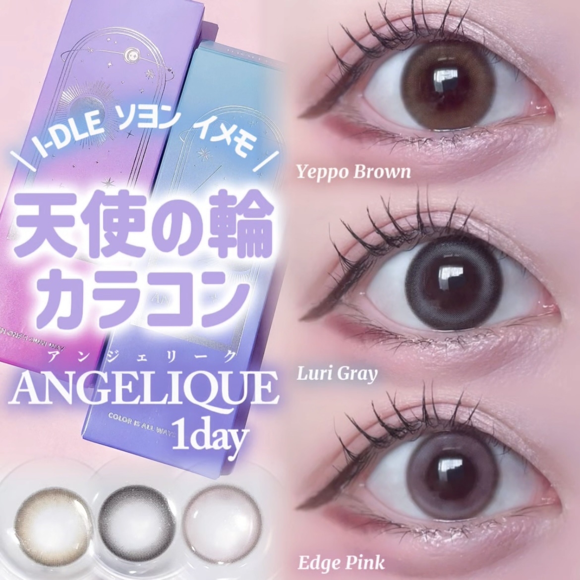 ANGÉLIQUE 1month/ANGÉLIQUE/１ヶ月（１MONTH）カラコンを使ったクチコミ（1枚目）