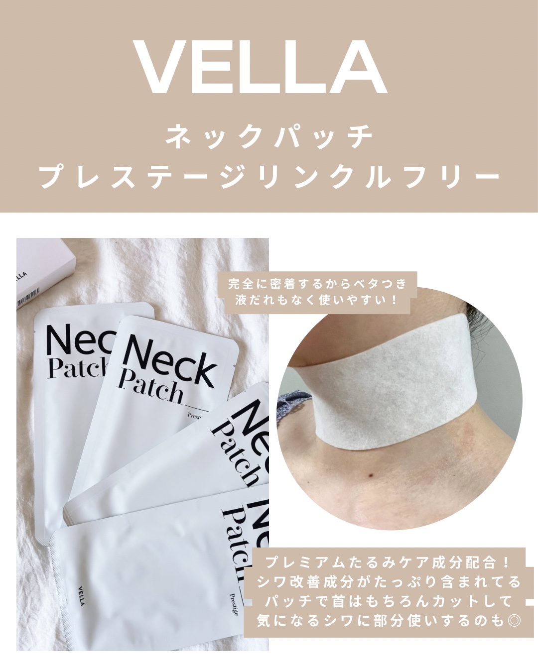 ベラ アルティメットエージ ネッククリーム/VELLA/フェイスクリームを使ったクチコミ（3枚目）