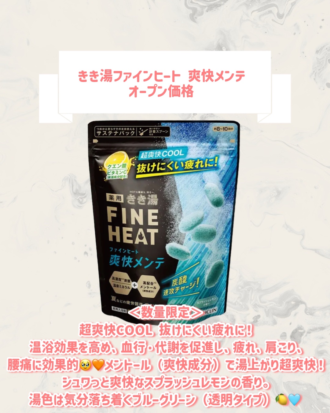 きき湯ファインヒート 爽快メンテ/きき湯/炭酸系入浴剤を使ったクチコミ（2枚目）