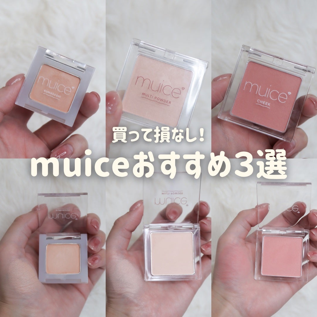 スポットメンテパウダー/muice/プレストパウダーを使ったクチコミ(1枚目)