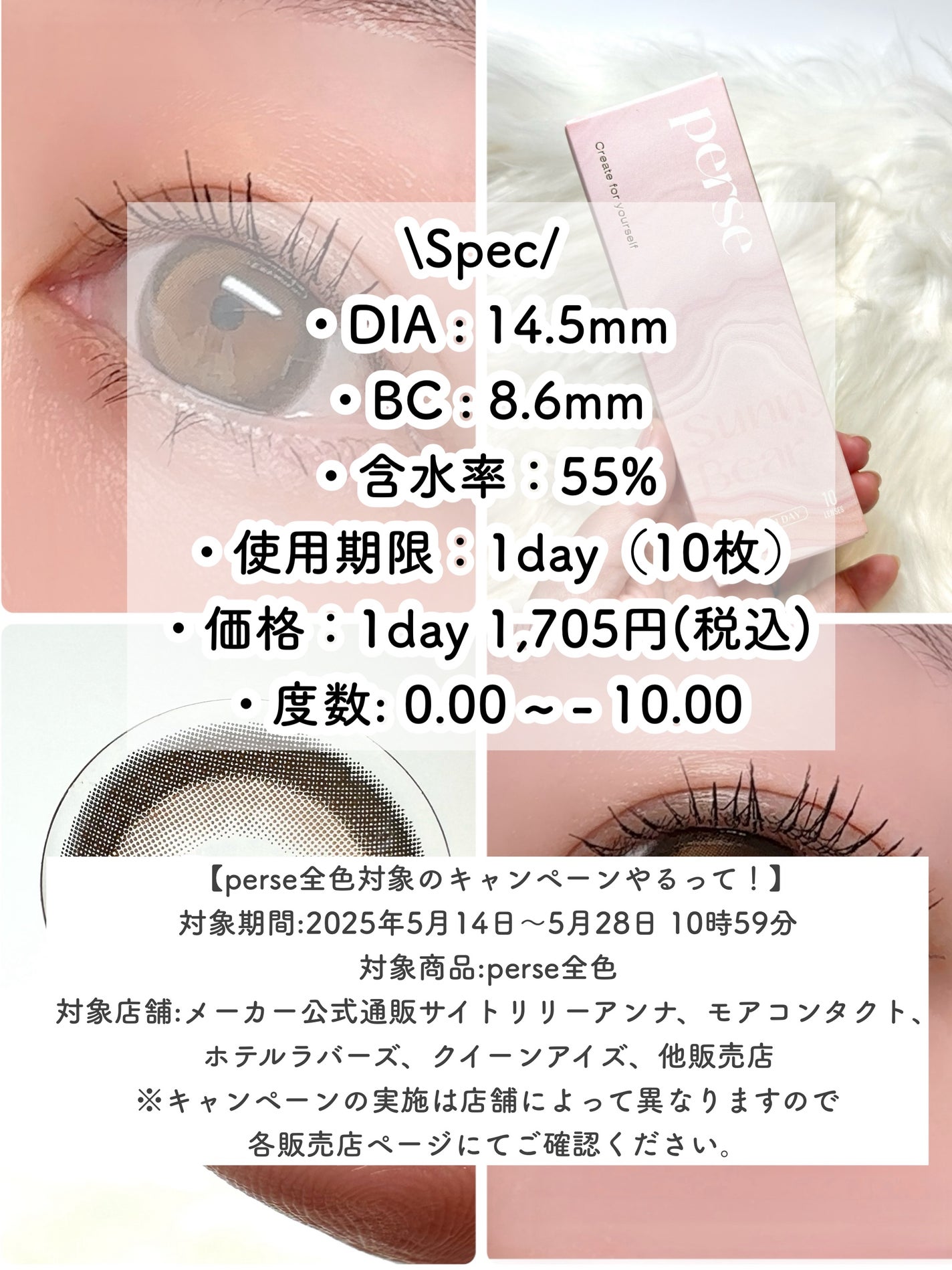 perse 1day/perse/ワンデー(1DAY)カラコンを使ったクチコミ(5枚目)