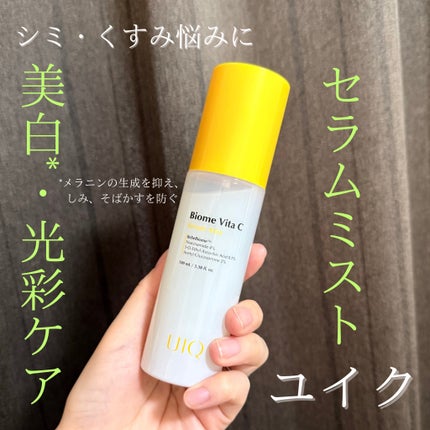 バイオームビタCセラムミスト/UIQ/ミスト状化粧水を使ったクチコミ(1枚目)
