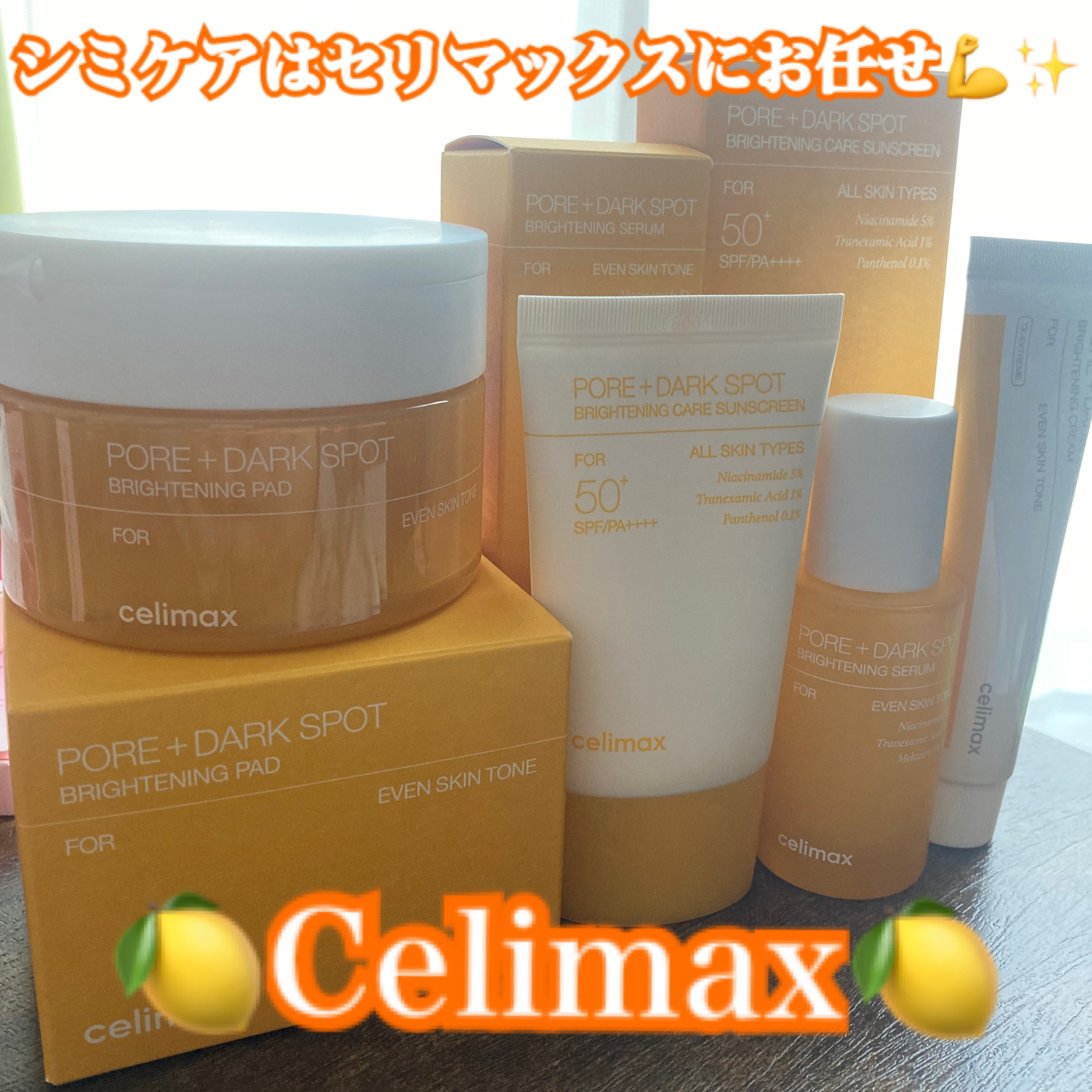 ポアブライトニングシミケアクリーム/celimax/フェイスクリームを使ったクチコミ（1枚目）