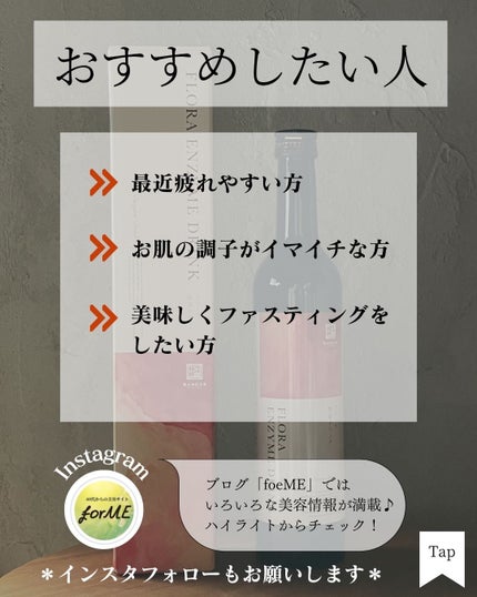 フローラ酵素ドリンク/権五郎総本家/酵素ドリンクを使ったクチコミ(10枚目)