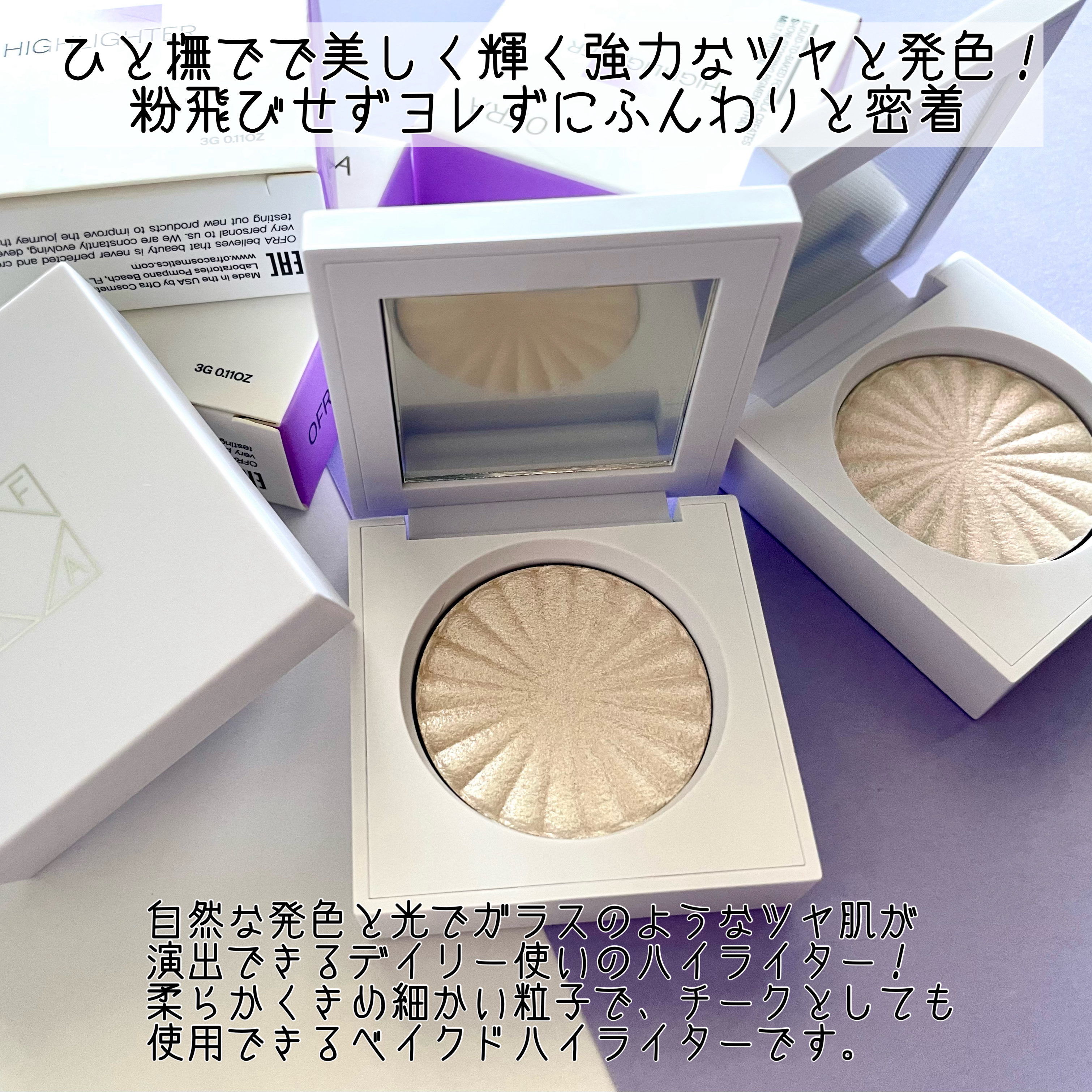 OFRA mini Highlighter/Ofra Cosmetics/パウダーハイライトを使ったクチコミ（2枚目）