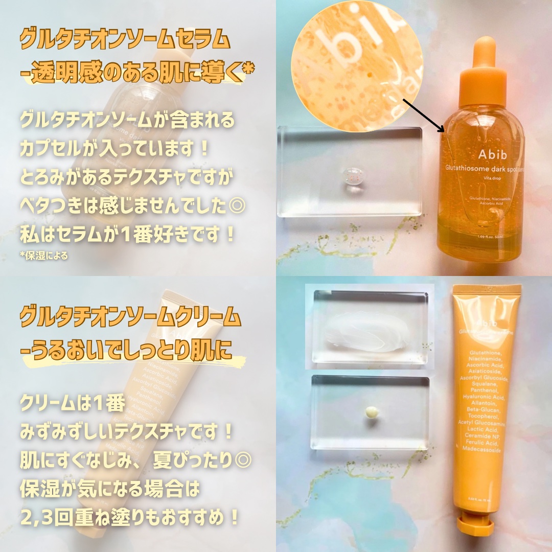アビブ　グルタチオンソームダークスポットセラムビタドロップ/Abib /美容液を使ったクチコミ（3枚目）