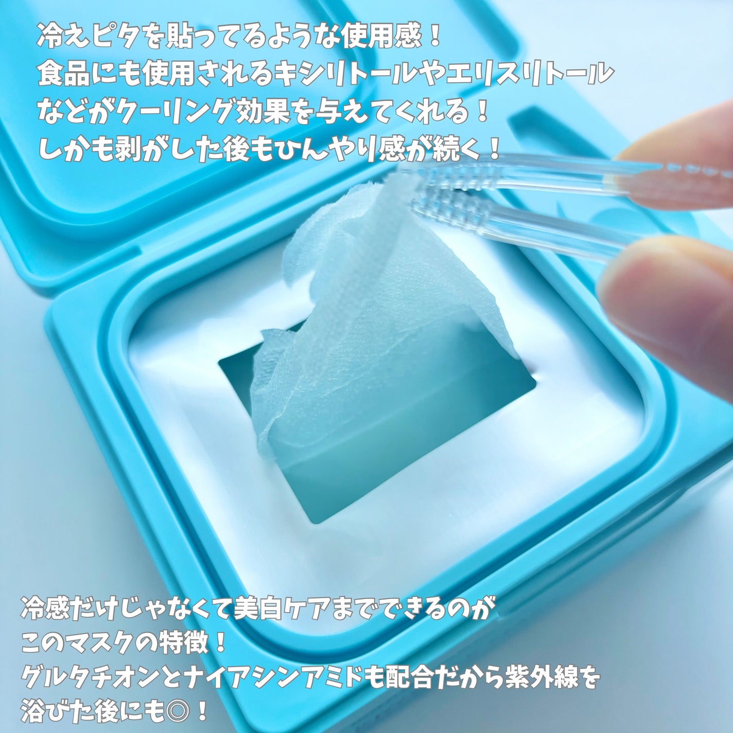 クライオアイス マスク/VT/シートマスク・パックを使ったクチコミ(3枚目)