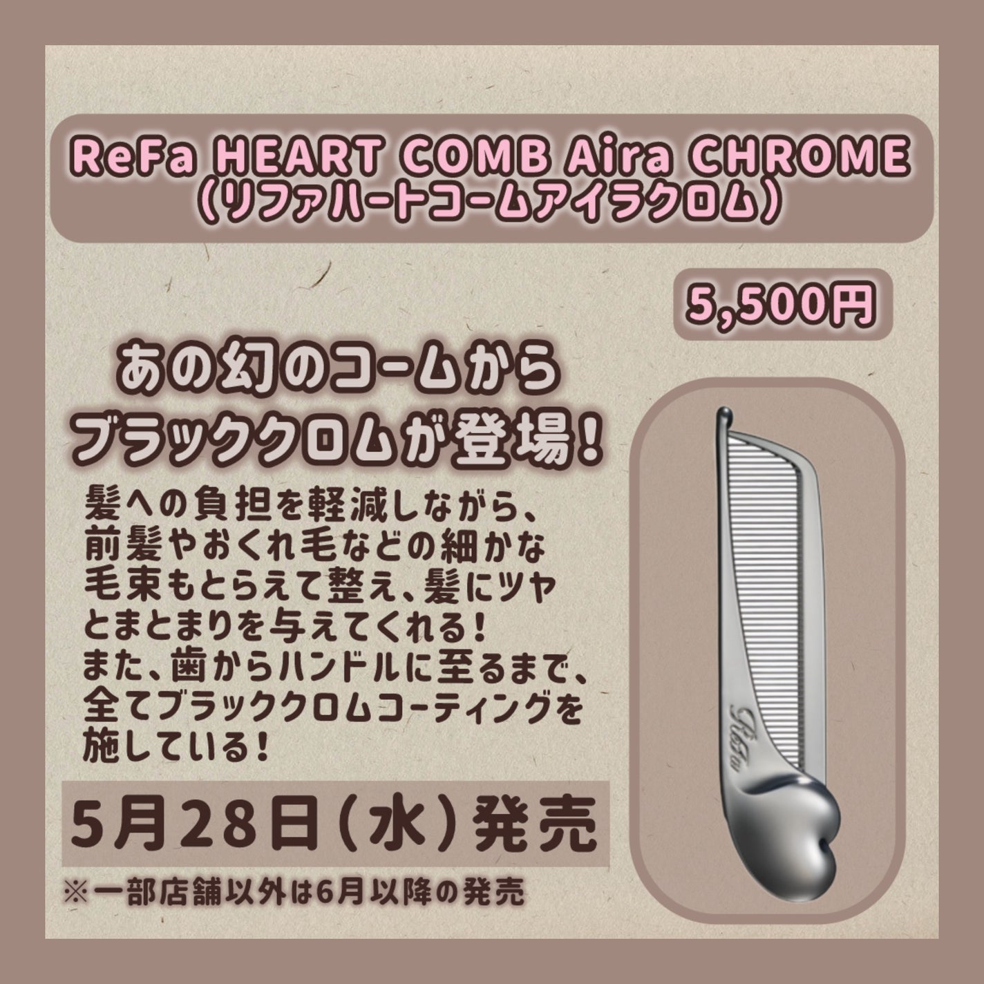 リファハートコーム アイラ クロム/ReFa/ヘアコームを使ったクチコミ(5枚目)