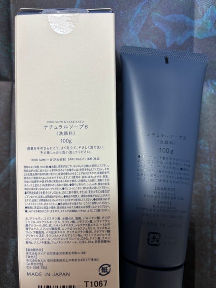 菊炭&酒粕配合 洗顔フォーム/NAIA/洗顔フォームを使ったクチコミ(2枚目)