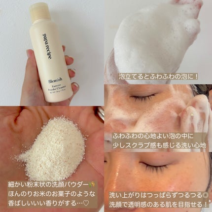 ブレミッシュ 酵素 洗顔パウダー/PAPA RECIPE/洗顔パウダーを使ったクチコミ(2枚目)