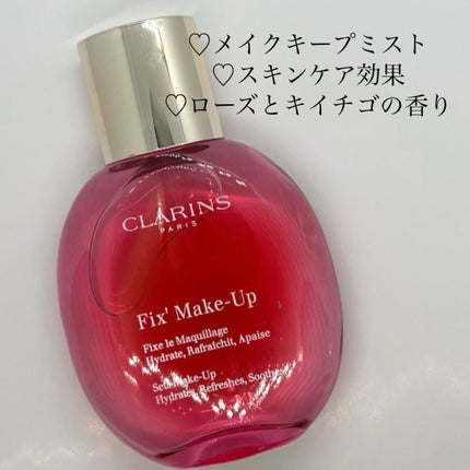 フィックス メイクアップ N/CLARINS/ミスト状化粧水を使ったクチコミ(2枚目)