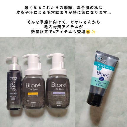 おうちdeエステ 肌をなめらかにするマッサージ洗顔ジェル 炭/ビオレ/その他洗顔料を使ったクチコミ(2枚目)