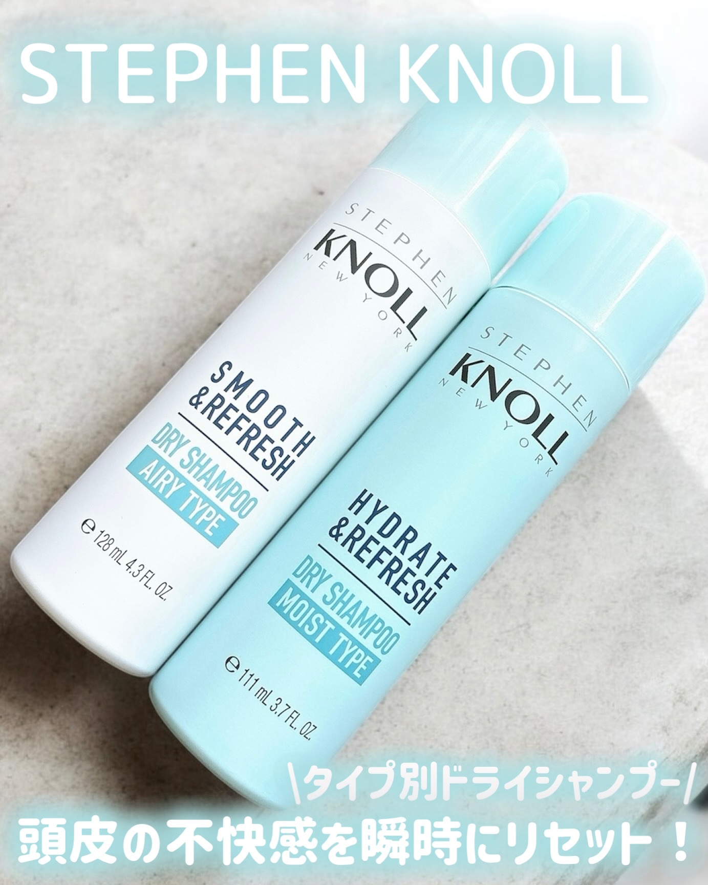 ドライ シャンプー エアリータイプ/スティーブンノル ニューヨーク/ドライシャンプーを使ったクチコミ（1枚目）