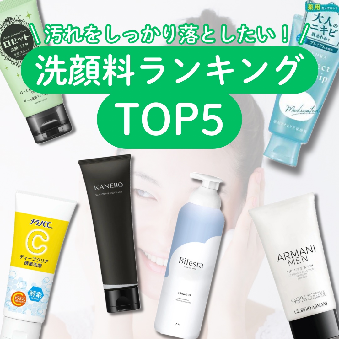 ディープクリア酵素洗顔	/メラノCC/洗顔フォームを使ったクチコミ（1枚目）