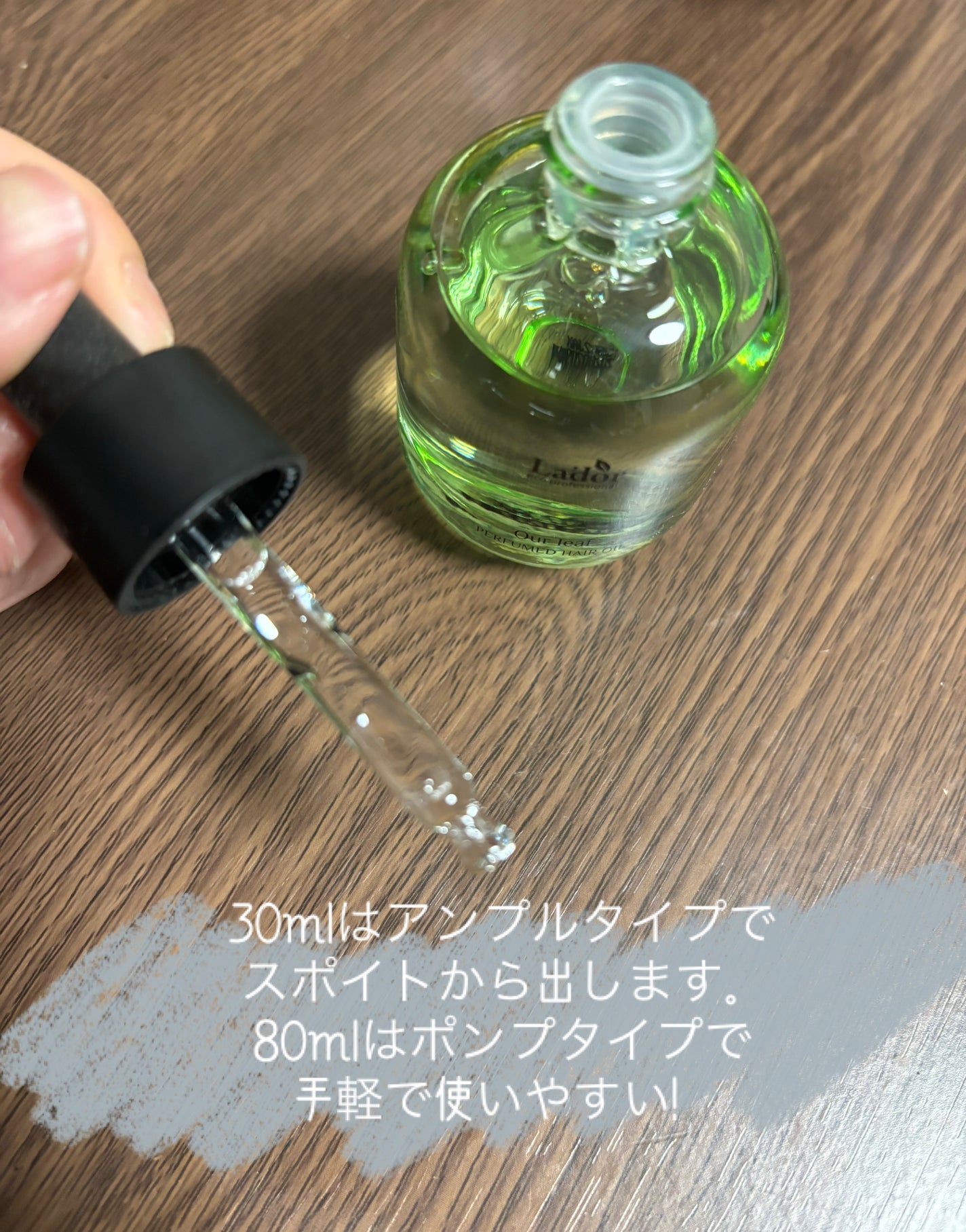 パフュームヘアオイル アワーリーフ/La'dor/ヘアオイルを使ったクチコミ(2枚目)