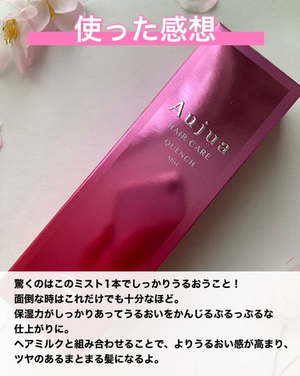 クエンチ ミスト/オージュア/ヘアオイルを使ったクチコミ(6枚目)
