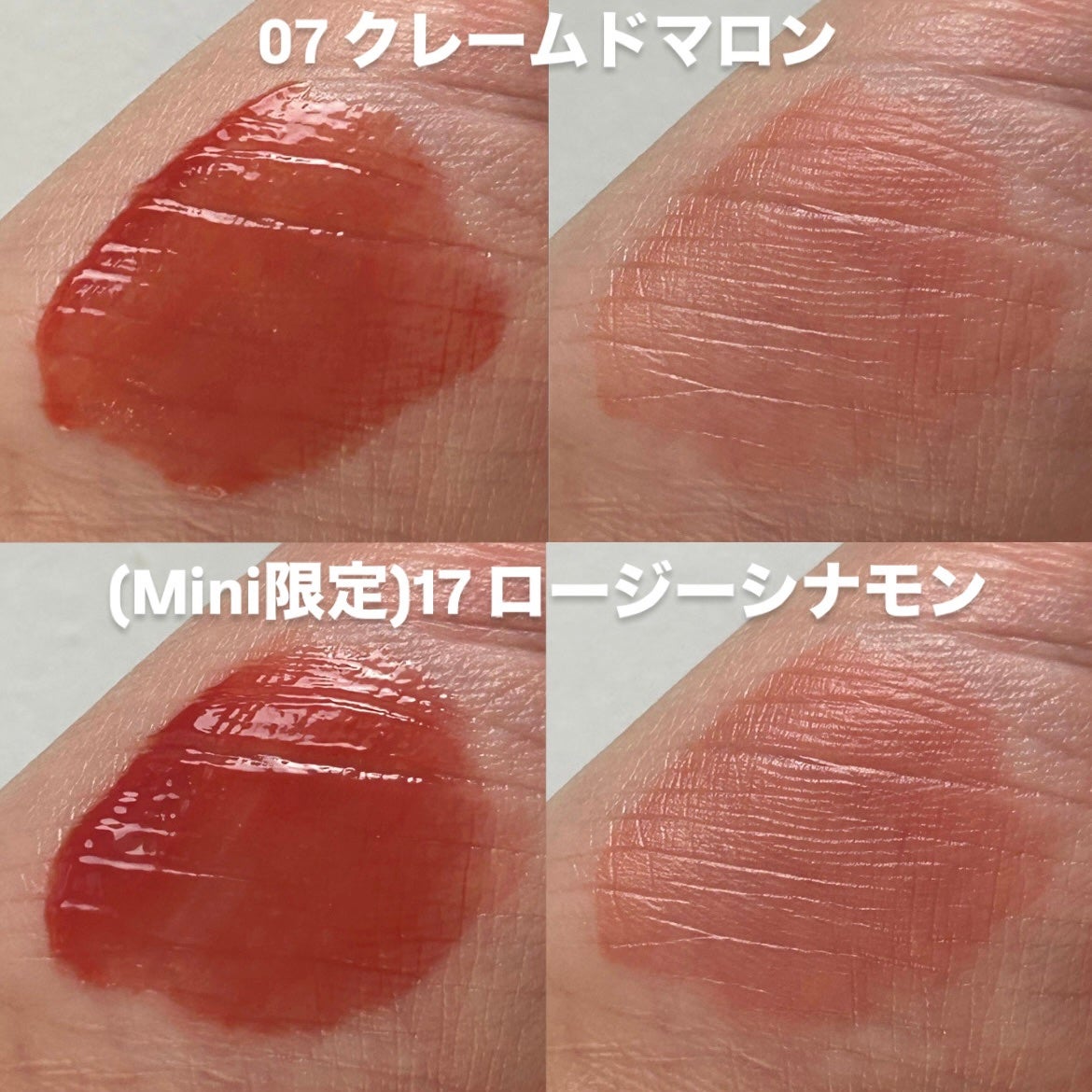 ジューシーデューイグロウティント/dasique/リップティントを使ったクチコミ(3枚目)