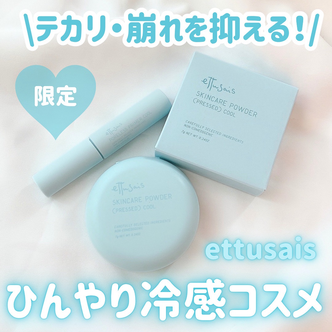 エテュセ スキンケアパウダー(プレスト) クール/ettusais/プレストパウダーを使ったクチコミ（1枚目）
