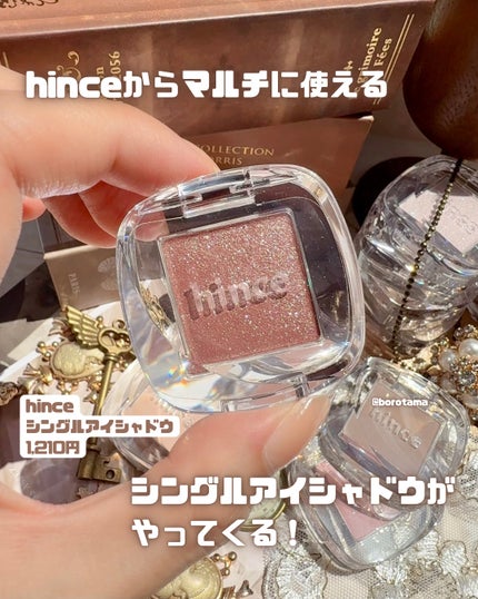 シングルアイシャドウ/hince/単色アイシャドウを使ったクチコミ(2枚目)