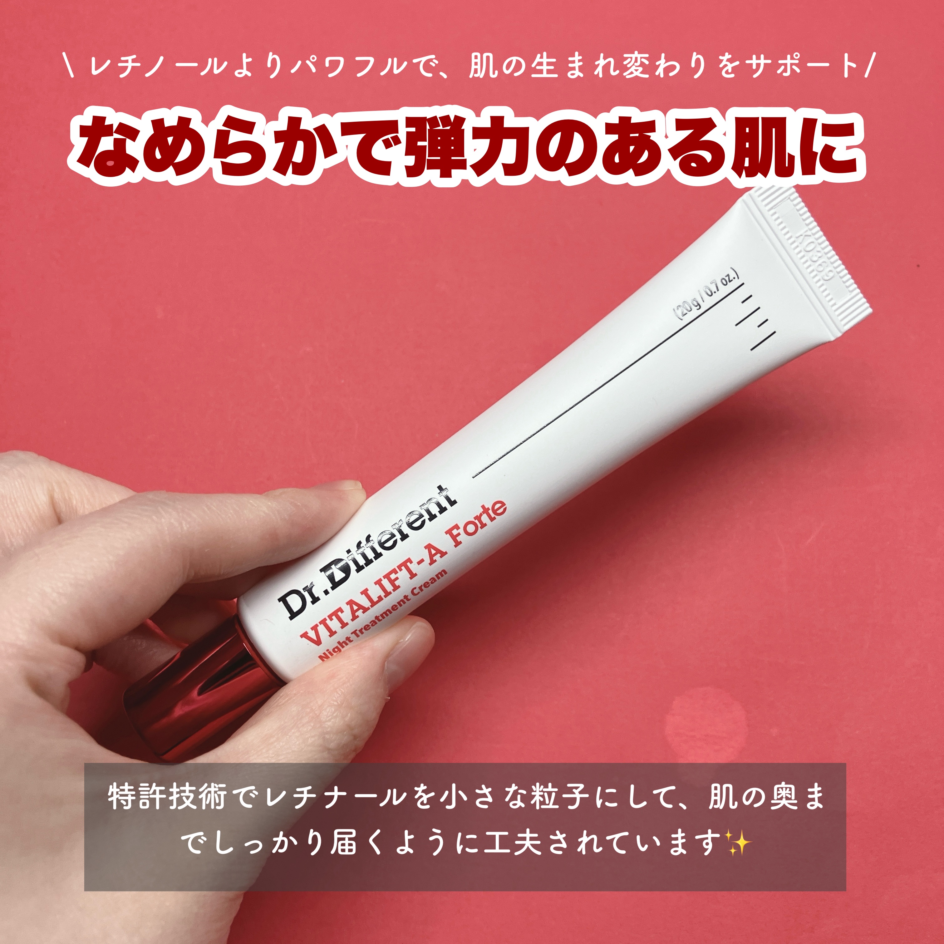 VITALIFT A forte/Dr.Different/フェイスクリームを使ったクチコミ（2枚目）