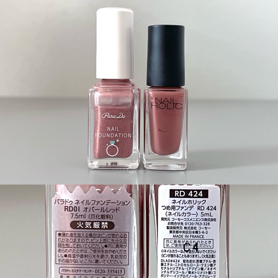 ネイルファンデーション/パラドゥ/マニキュアを使ったクチコミ（2枚目）