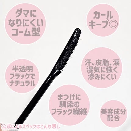 エテュセ アイエディション (マスカラベース)/ettusais/マスカラ下地を使ったクチコミ(7枚目)