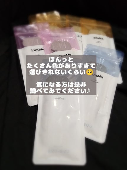 SIZU-SIZU Dark Brown(S)/IamMe/カラーコンタクトレンズの画像