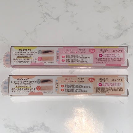 コンシーラーブロウマスカラ/キャンメイク/その他アイブロウを使ったクチコミ(5枚目)