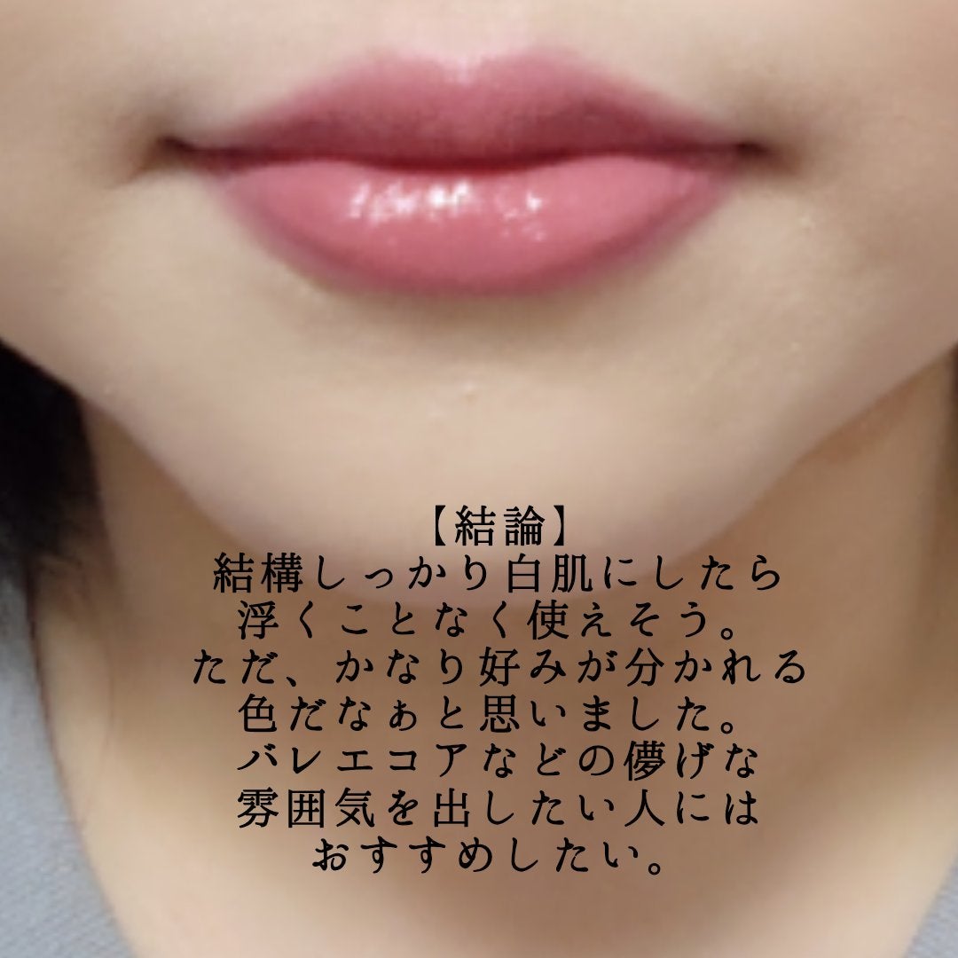 ネンマクフェイク ルージュ/Visée/口紅を使ったクチコミ(7枚目)