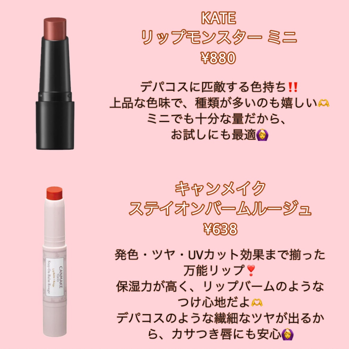 ステイオンバームルージュ/キャンメイク/口紅を使ったクチコミ（2枚目）