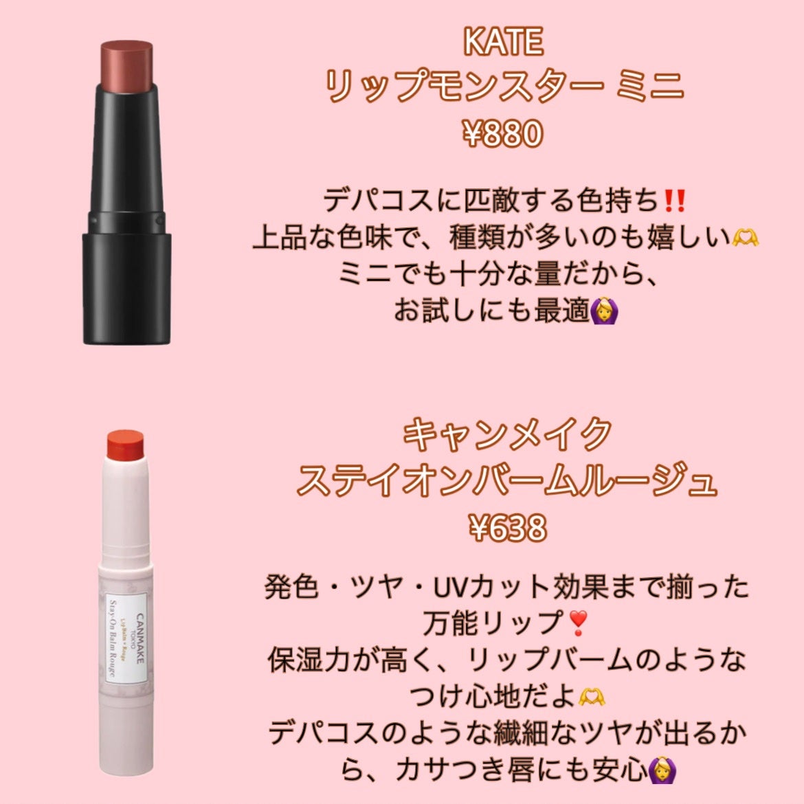 ステイオンバームルージュ/キャンメイク/口紅を使ったクチコミ(2枚目)