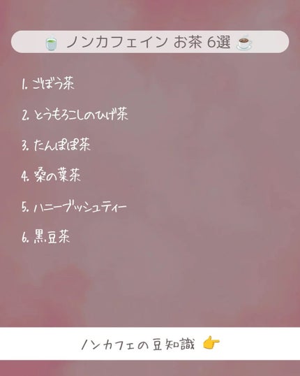 飲んですらり 焙煎ごぼう茶/DHC/ドリンクを使ったクチコミ(3枚目)