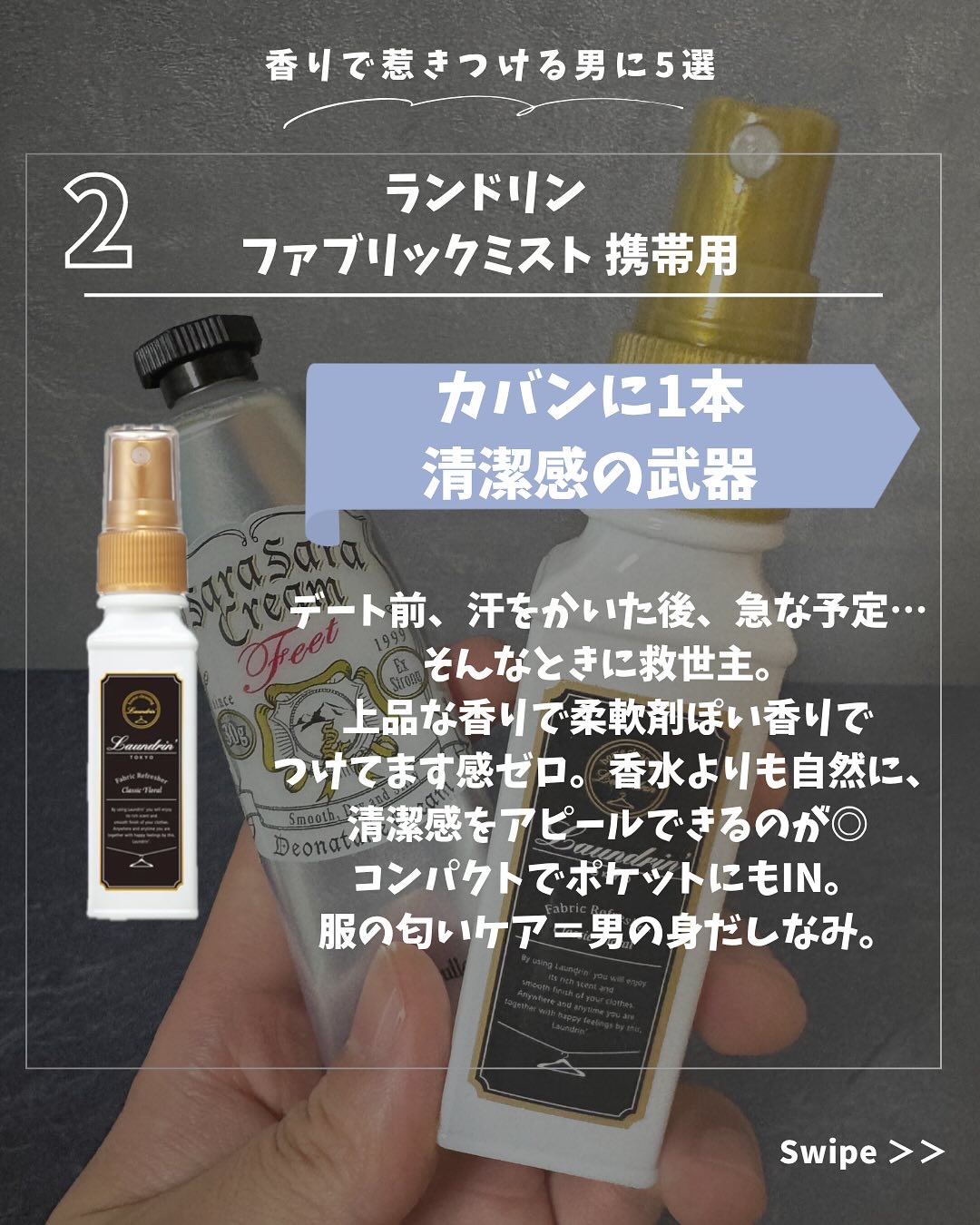 ファブリックミスト クラシックフローラル/ランドリン/ファブリックミストを使ったクチコミ（3枚目）