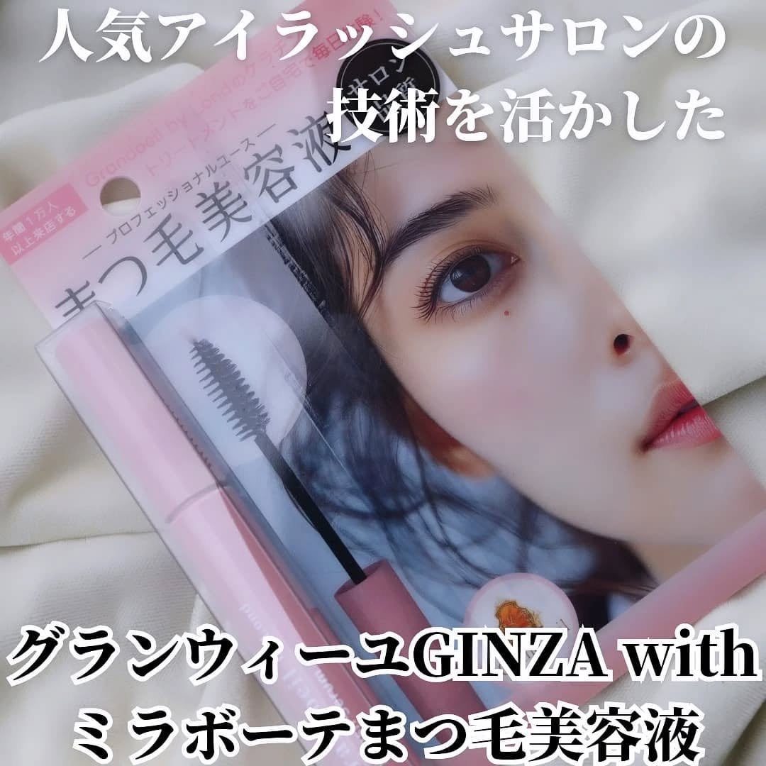 まぴねーず@フォロバ100 on LIPS 「グランウィーユGINZAwithミラボーテまつ毛美容液【商品特..」(1枚目)
