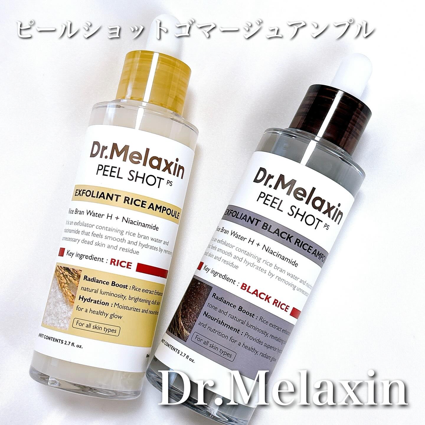 白米ピールショットゴマージュアンプル/Dr.Melaxin/美容液を使ったクチコミ（1枚目）