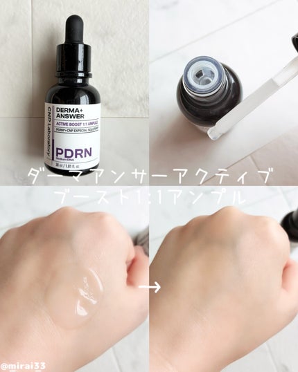 ダーマアンサー PDRN アクティブブースト1:1アンプル/CNP Laboratory/美容液を使ったクチコミ(2枚目)