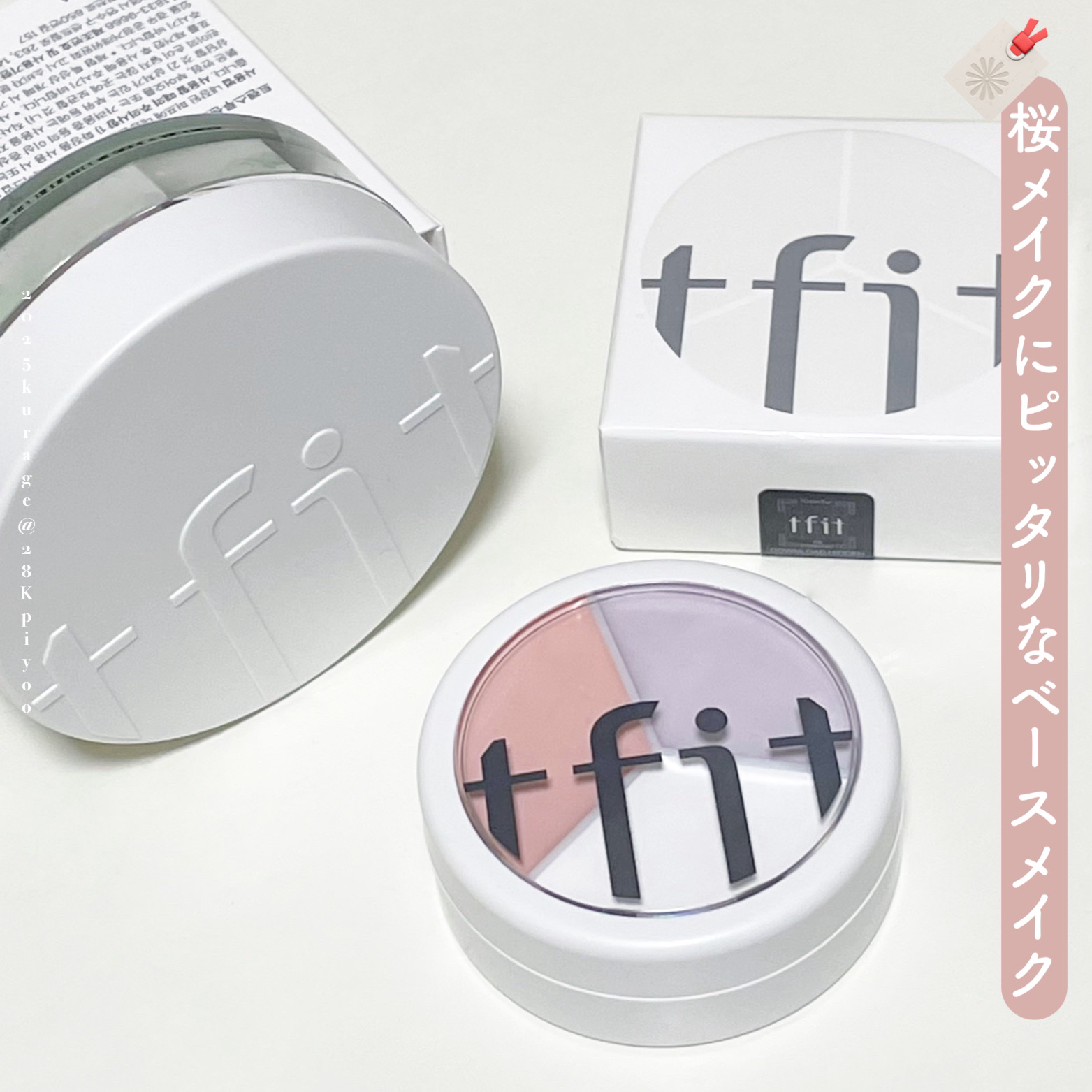 カバーアッププロコンシーラー/TFIT/パレットコンシーラーを使ったクチコミ（2枚目）