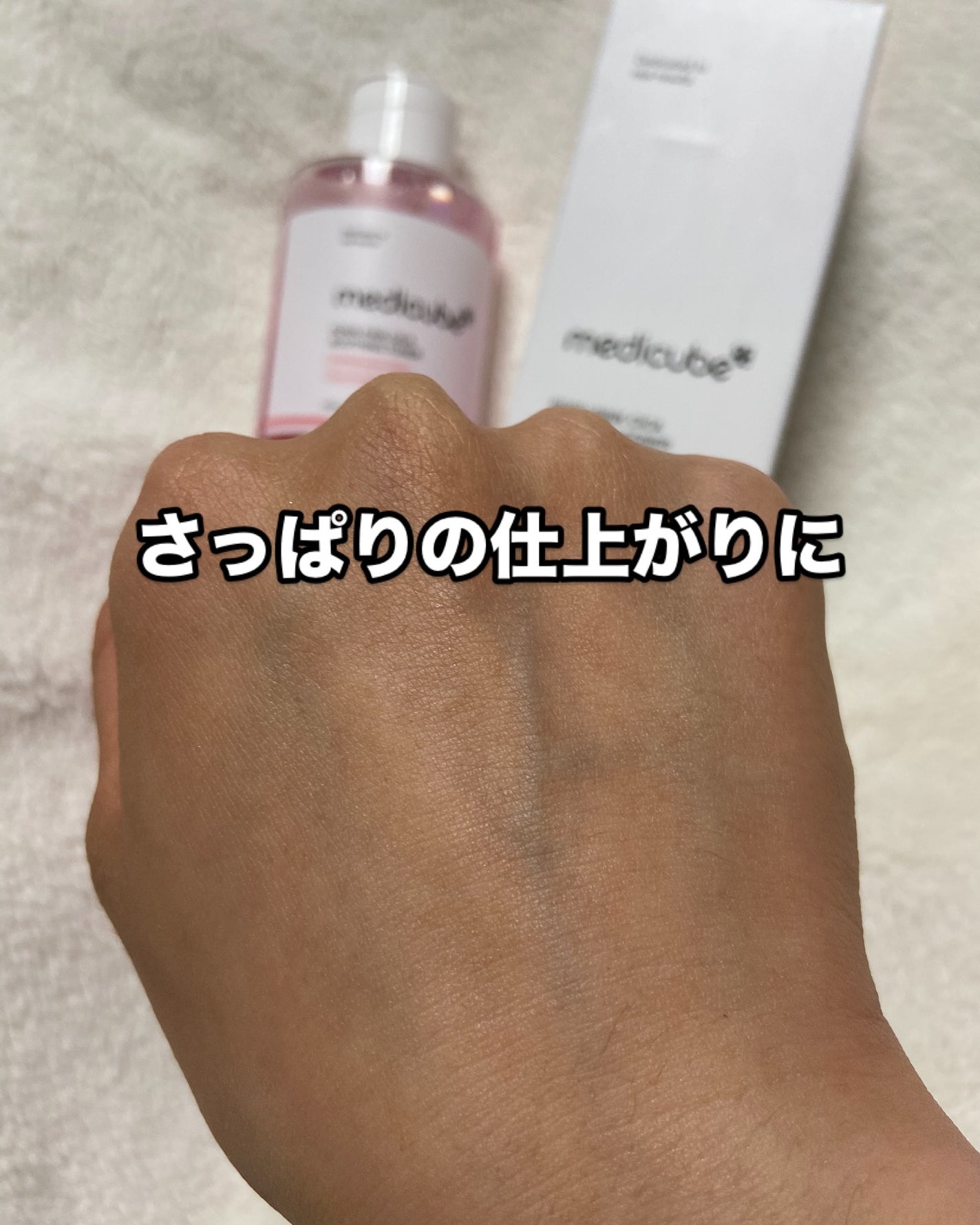 PDRN ピンクスージングトナー/MEDICUBE/化粧水を使ったクチコミ(5枚目)