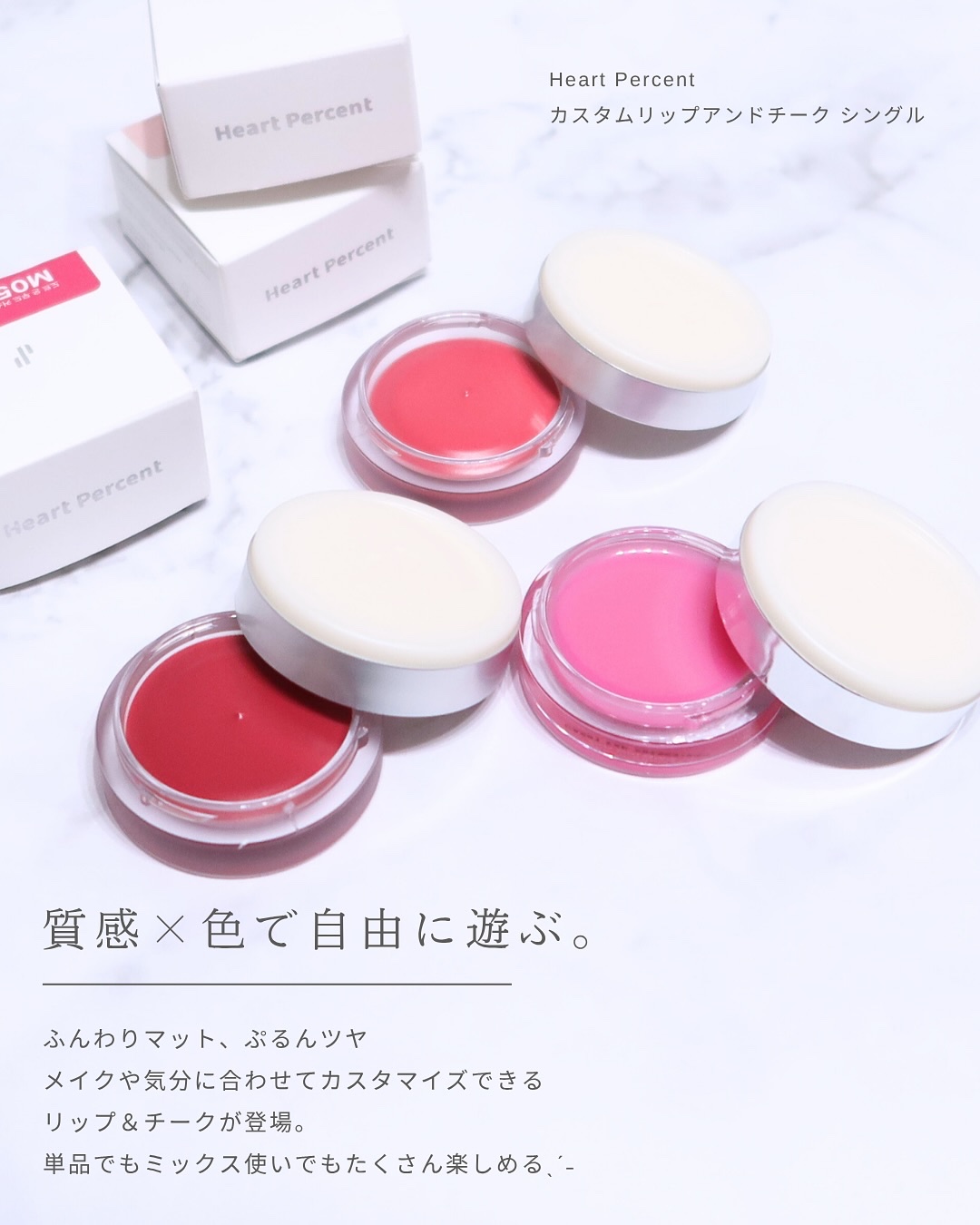 カスタムリップアンドチークシングル/Heart Percent/ジェル・クリームチークを使ったクチコミ（2枚目）