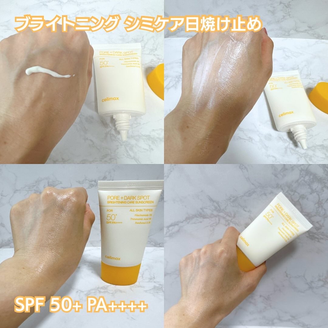 ポア ブライトニング シミケアセラム/celimax/美容液を使ったクチコミ(5枚目)
