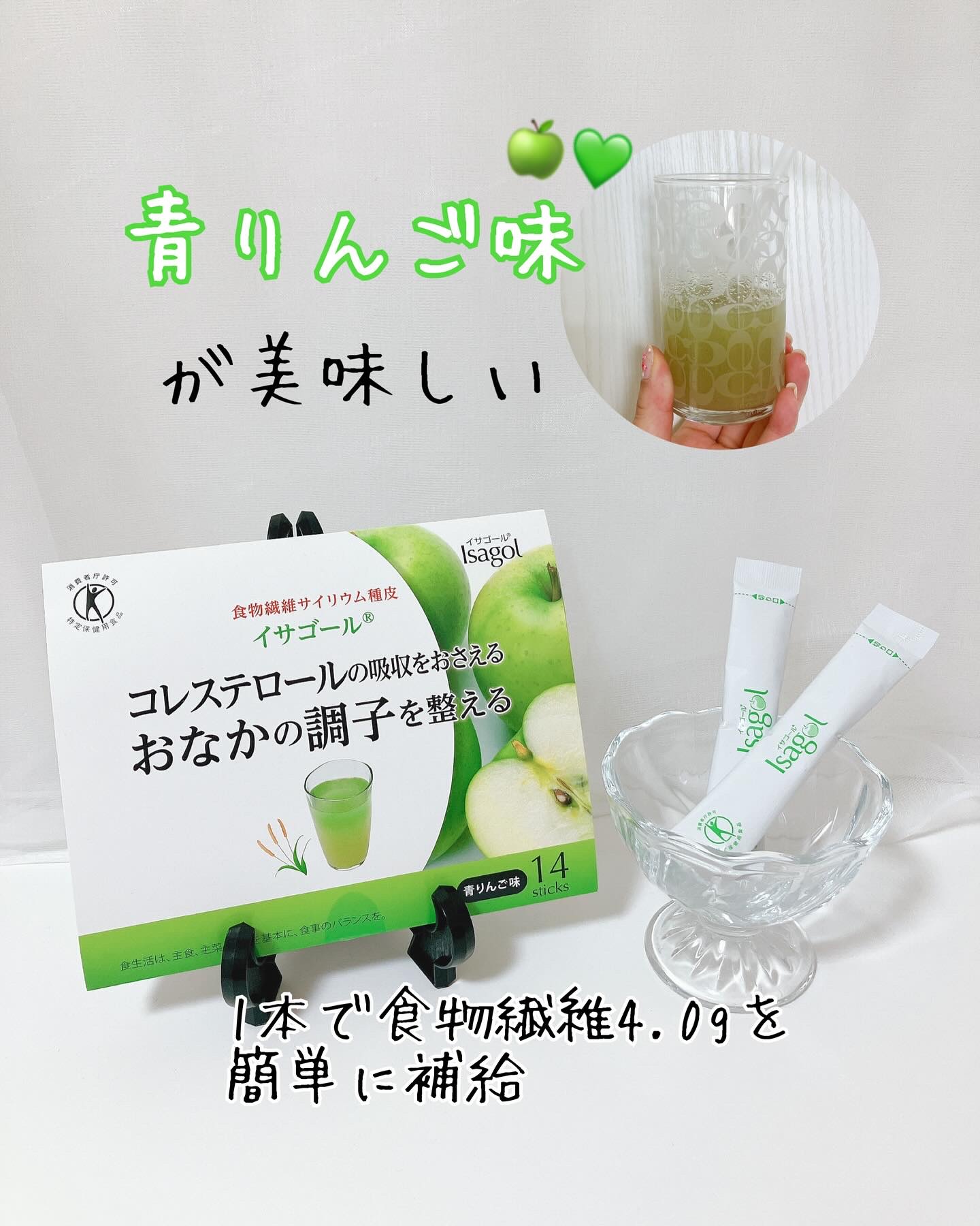 イサゴール 青りんご味/イサゴール/その他ドリンクを使ったクチコミ（1枚目）