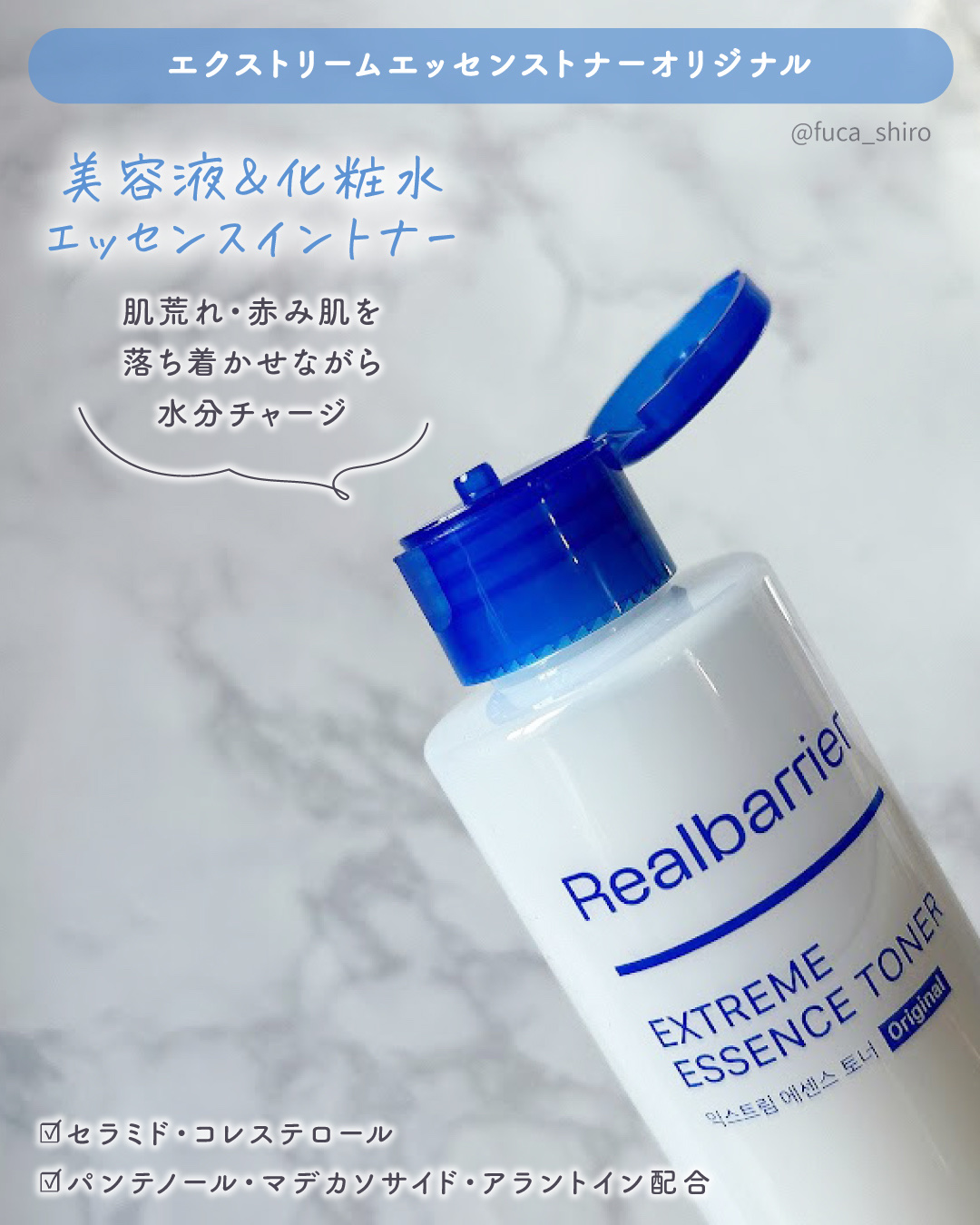 エクストリームエッセンストナーオリジナル/Real Barrier/化粧水を使ったクチコミ（2枚目）