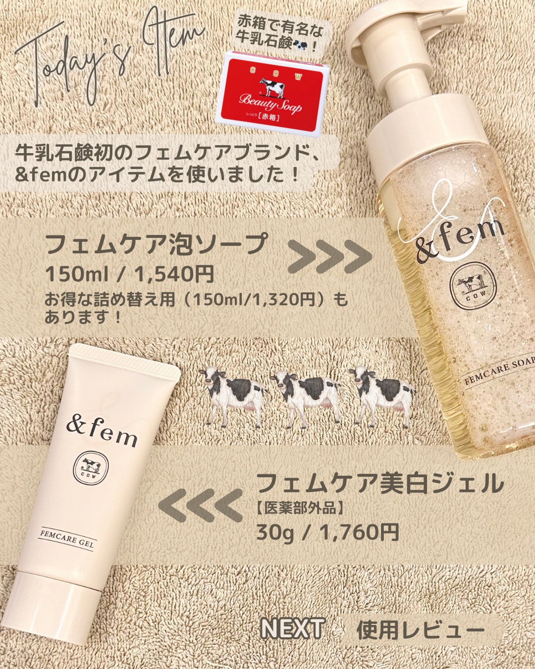 アンドフェム フェムケア泡ソープ/＆fem/デリケートゾーンケアを使ったクチコミ（2枚目）